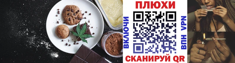 Еда ТГК марихуана  Городец 