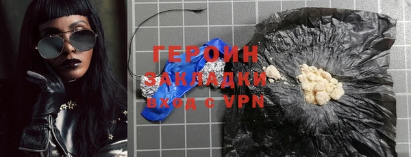 героин Балахна