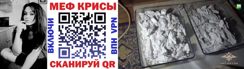 Мефедрон VHQ  mega ТОР  Городец 